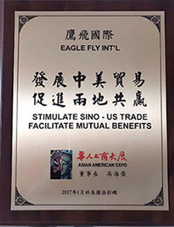 美國(guó)華人工商大展